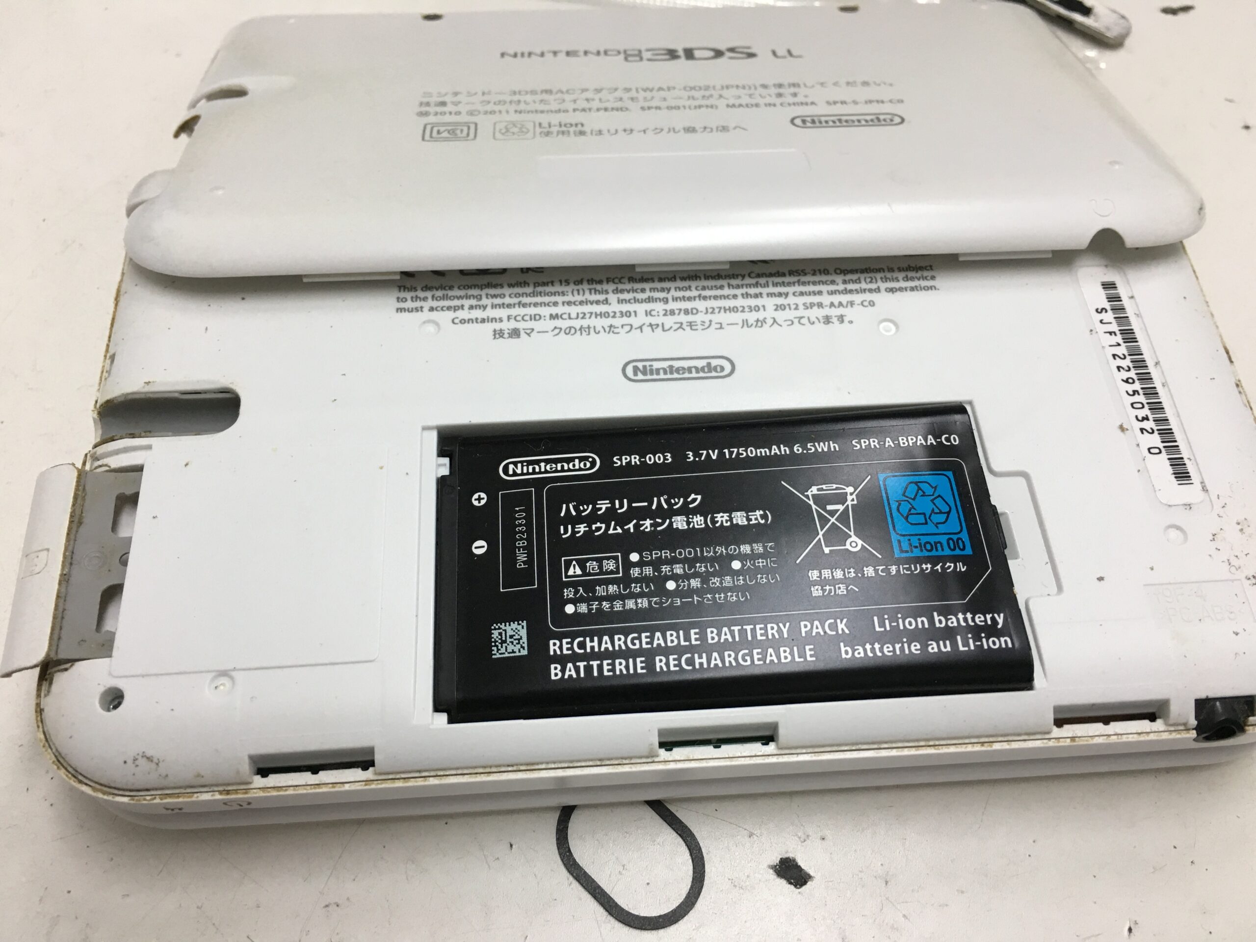 3ds バッテリー 外し方