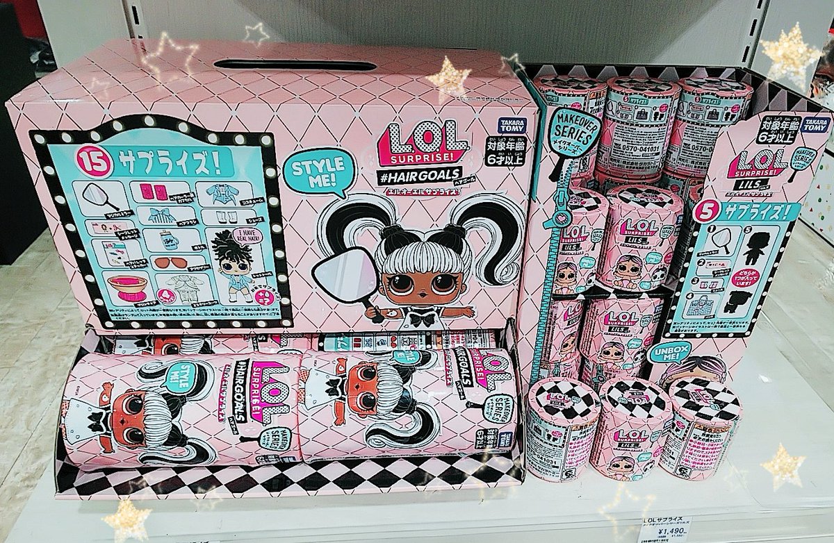 lolサプライズ 箱買い
