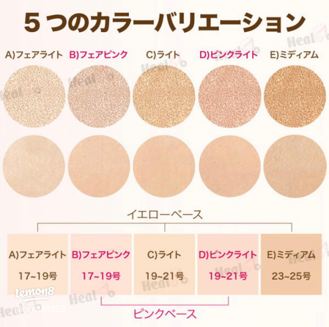 ジョンセンムル 色選び イエベ